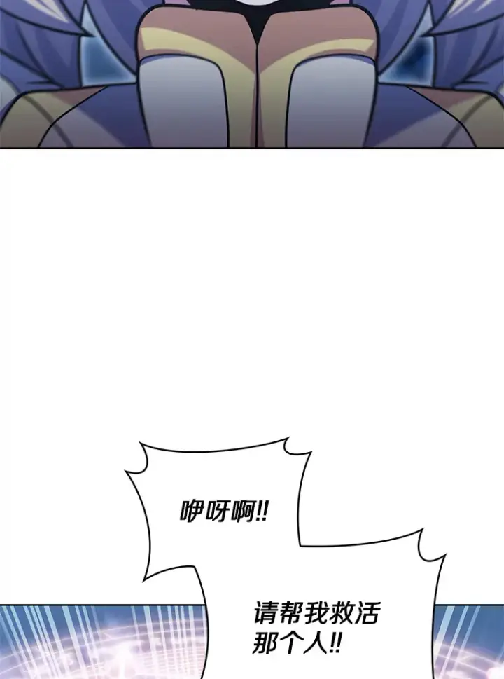 漫画《只有我被神遗弃》40.伏笔回收第139张图