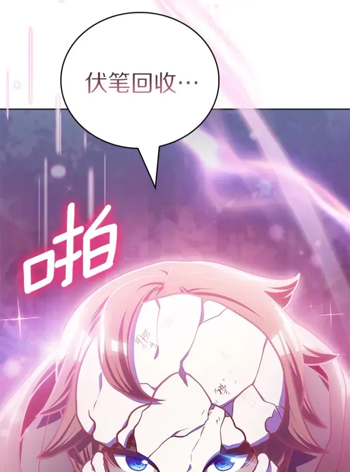 漫画《只有我被神遗弃》40.伏笔回收第142张图