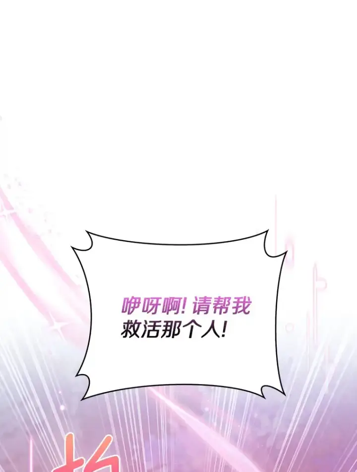 漫画《只有我被神遗弃》40.伏笔回收第146张图