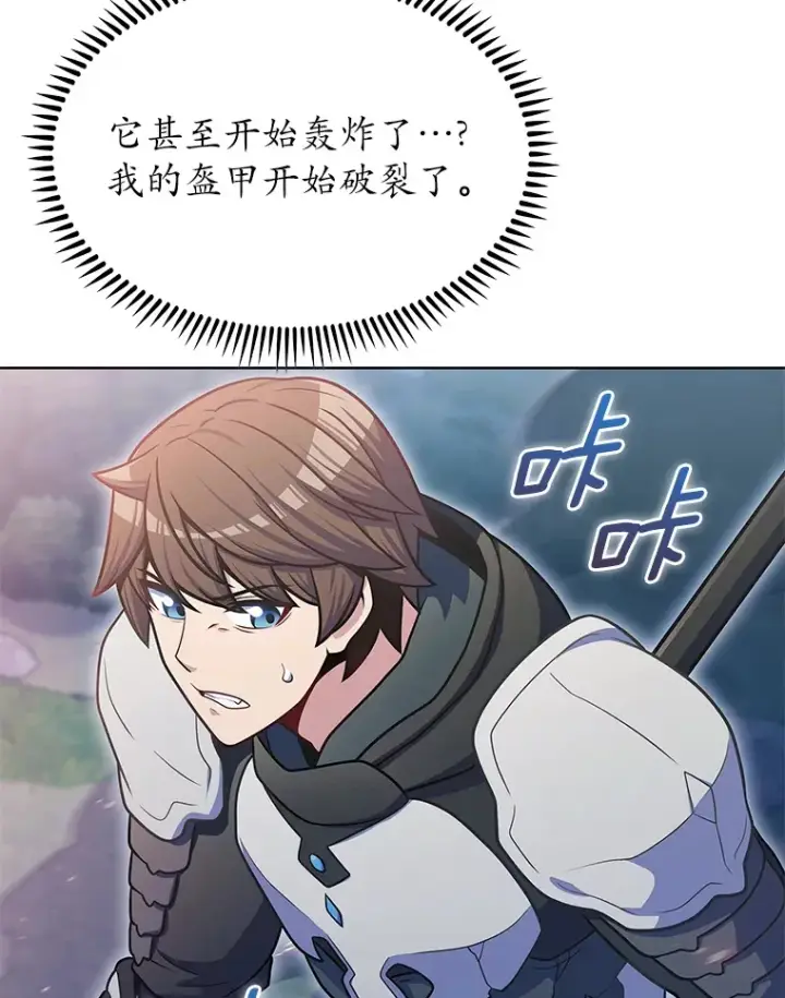 漫画《只有我被神遗弃》40.伏笔回收第20张图