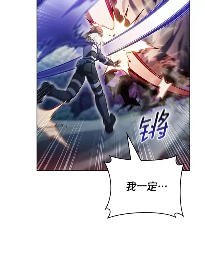 漫画《只有我被神遗弃》40.伏笔回收第30张图