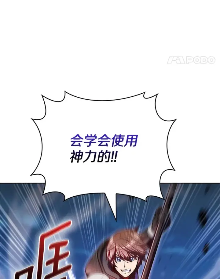 漫画《只有我被神遗弃》40.伏笔回收第31张图