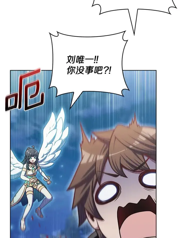 漫画《只有我被神遗弃》40.伏笔回收第42张图