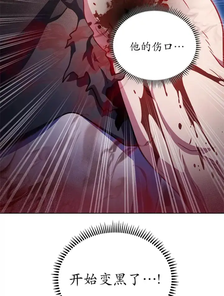 漫画《只有我被神遗弃》40.伏笔回收第46张图