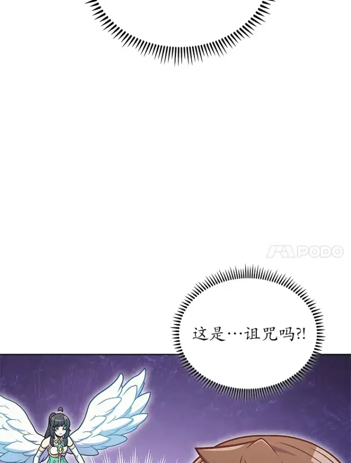 漫画《只有我被神遗弃》40.伏笔回收第47张图