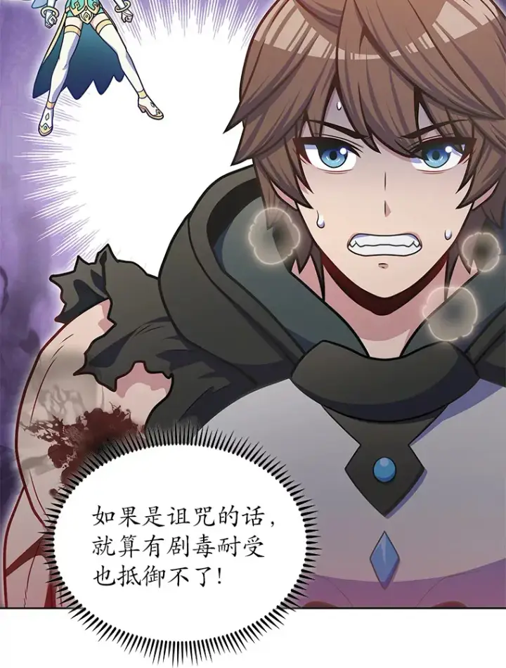 漫画《只有我被神遗弃》40.伏笔回收第48张图