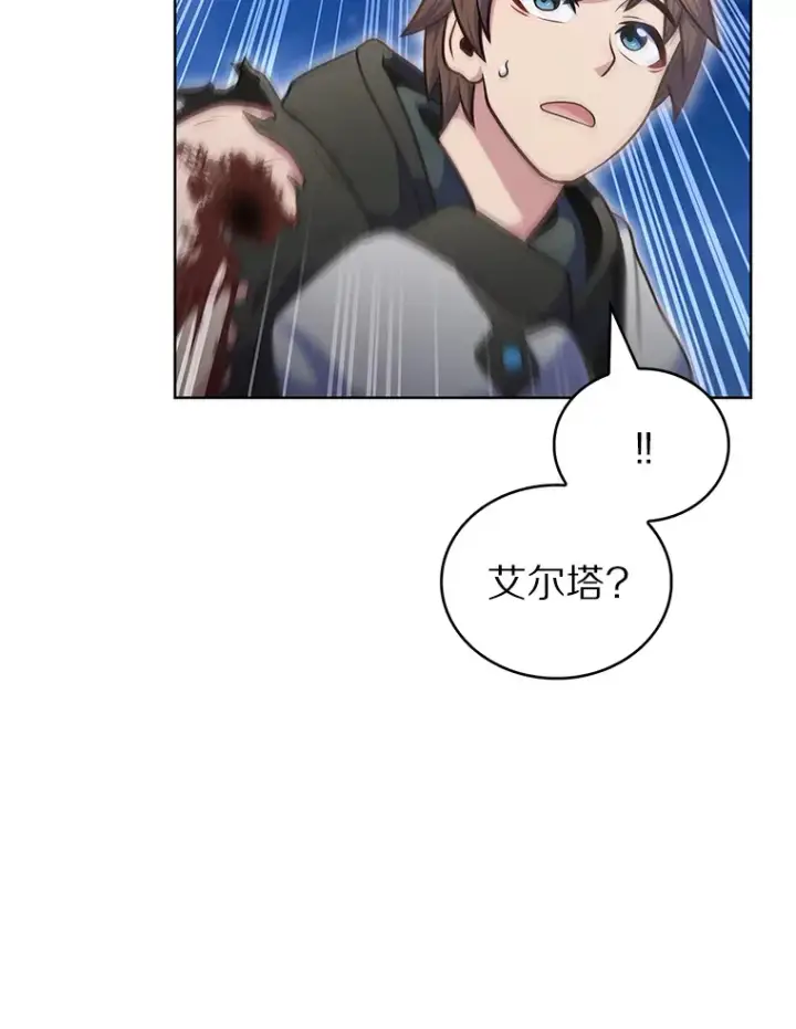 漫画《只有我被神遗弃》40.伏笔回收第52张图