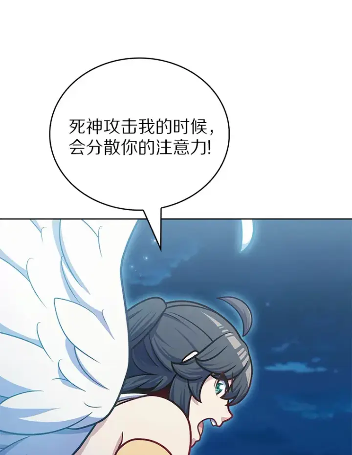 漫画《只有我被神遗弃》40.伏笔回收第53张图