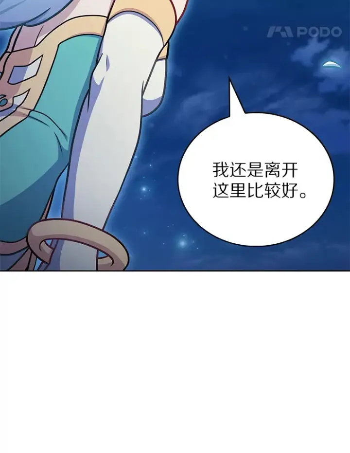 漫画《只有我被神遗弃》40.伏笔回收第54张图
