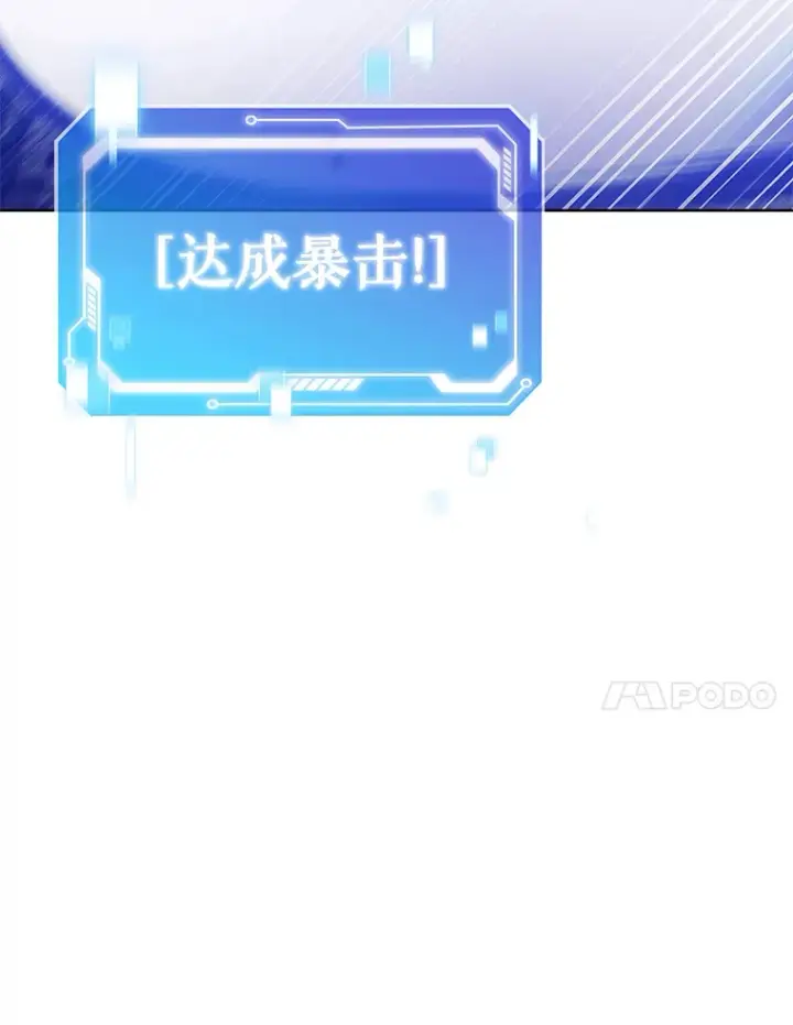 漫画《只有我被神遗弃》40.伏笔回收第60张图