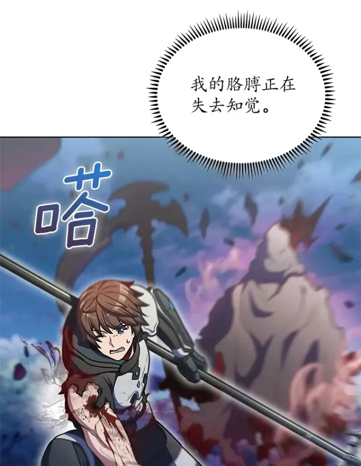 漫画《只有我被神遗弃》40.伏笔回收第61张图