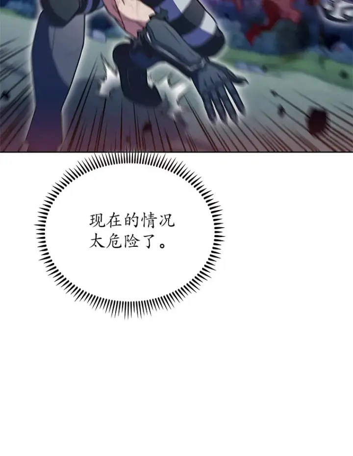 漫画《只有我被神遗弃》40.伏笔回收第62张图
