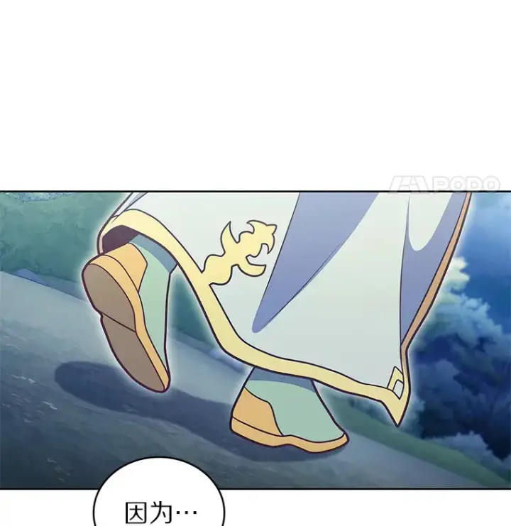 漫画《只有我被神遗弃》40.伏笔回收第67张图
