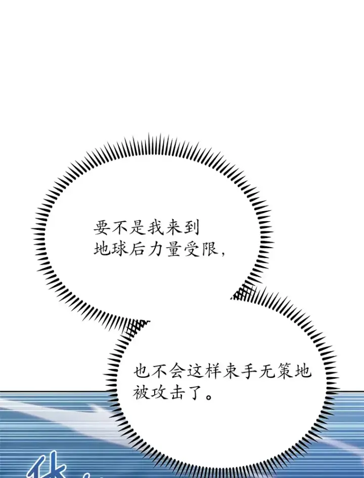 漫画《只有我被神遗弃》40.伏笔回收第73张图