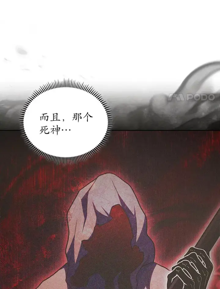 漫画《只有我被神遗弃》40.伏笔回收第75张图