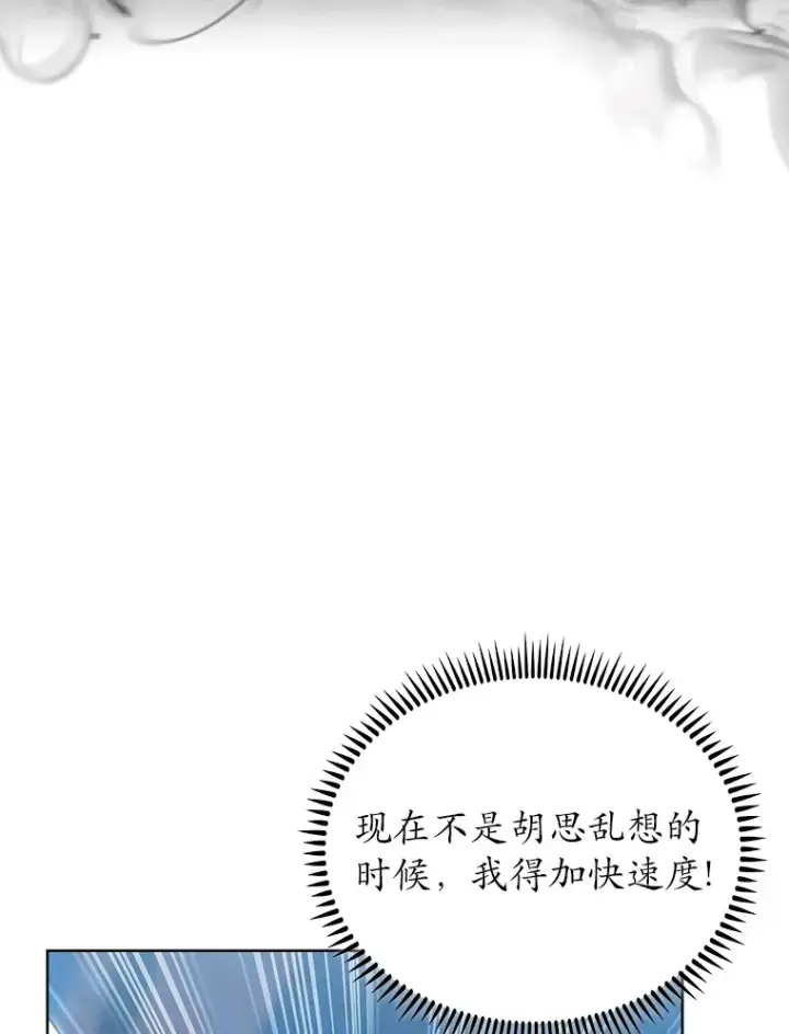 漫画《只有我被神遗弃》40.伏笔回收第77张图
