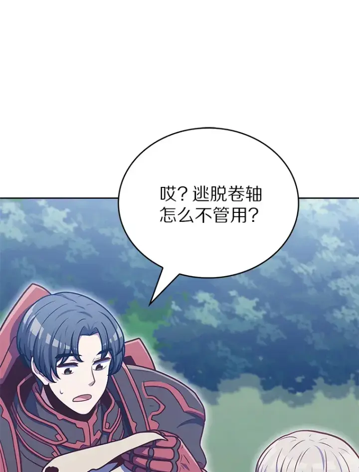 漫画《只有我被神遗弃》40.伏笔回收第83张图