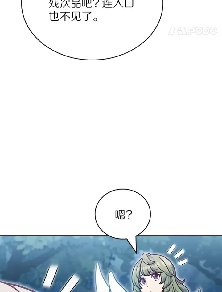 漫画《只有我被神遗弃》40.伏笔回收第85张图