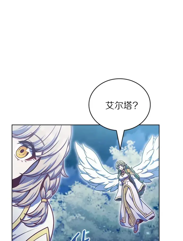 漫画《只有我被神遗弃》40.伏笔回收第89张图