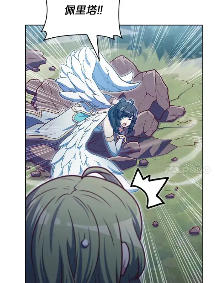 漫画《只有我被神遗弃》40.伏笔回收第91张图