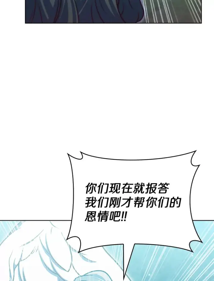 漫画《只有我被神遗弃》40.伏笔回收第92张图