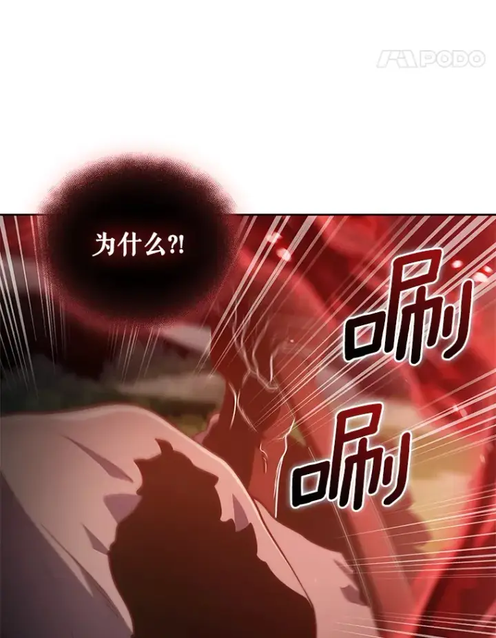 漫画《只有我被神遗弃》40.伏笔回收第98张图