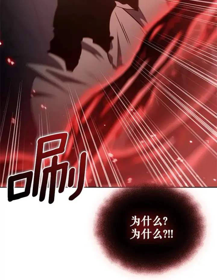 漫画《只有我被神遗弃》40.伏笔回收第99张图