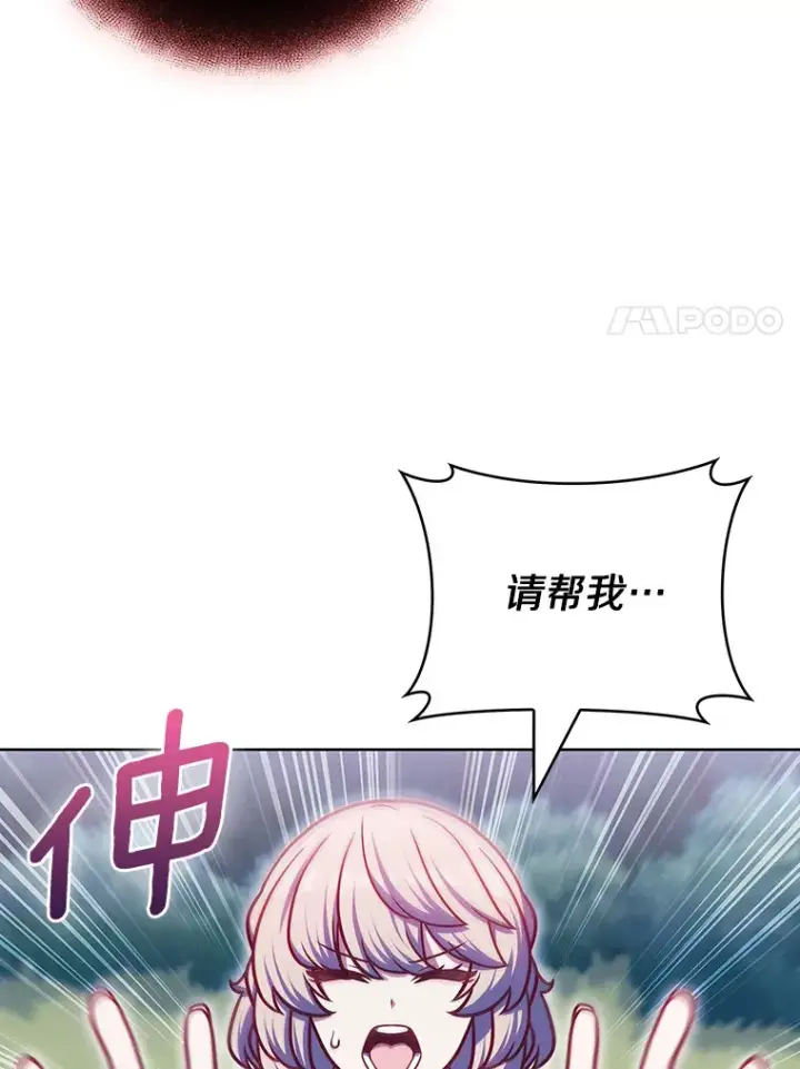 《只有我被神遗弃》41.极限30秒图106