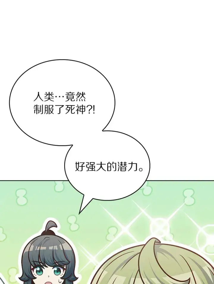 《只有我被神遗弃》41.极限30秒图116