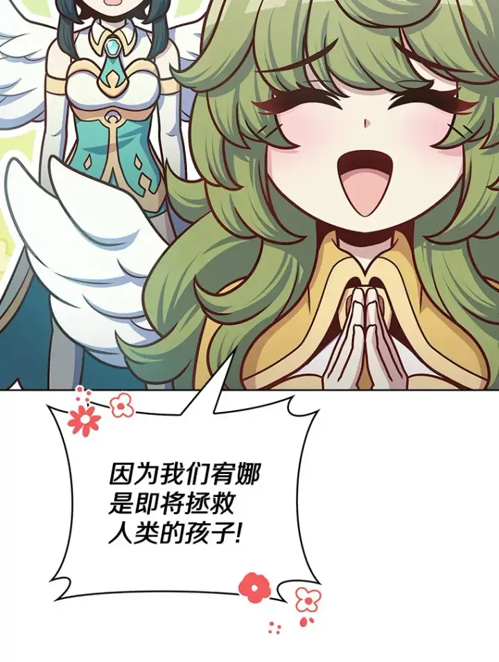 《只有我被神遗弃》41.极限30秒图117