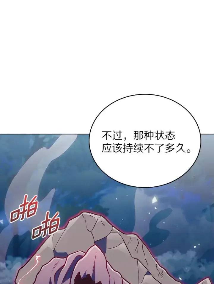 《只有我被神遗弃》41.极限30秒图118