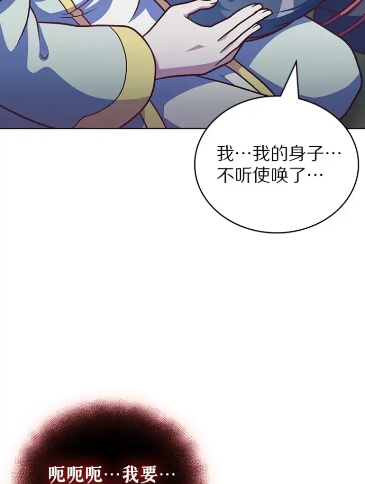 《只有我被神遗弃》41.极限30秒图121