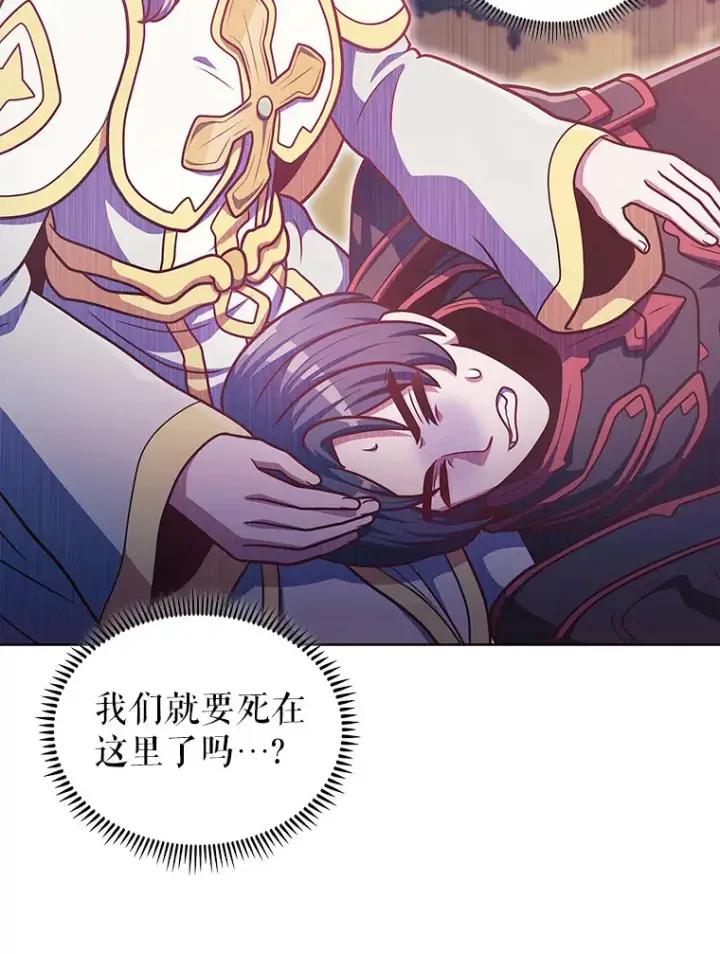 《只有我被神遗弃》41.极限30秒图124