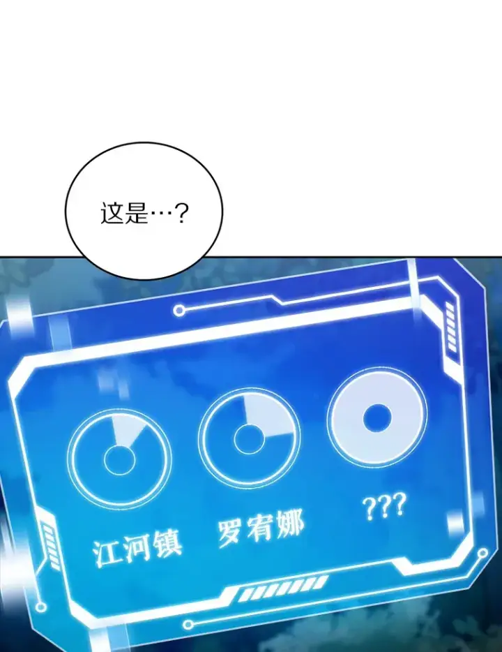 《只有我被神遗弃》41.极限30秒图129