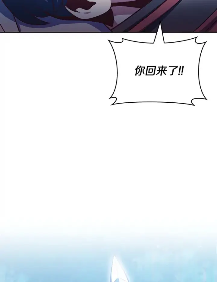《只有我被神遗弃》41.极限30秒图133