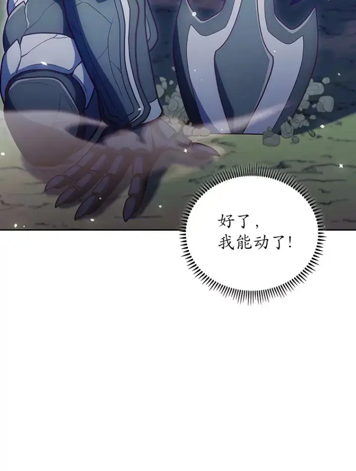 《只有我被神遗弃》41.极限30秒图15