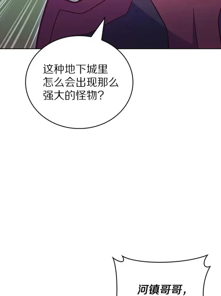 《只有我被神遗弃》41.极限30秒图19