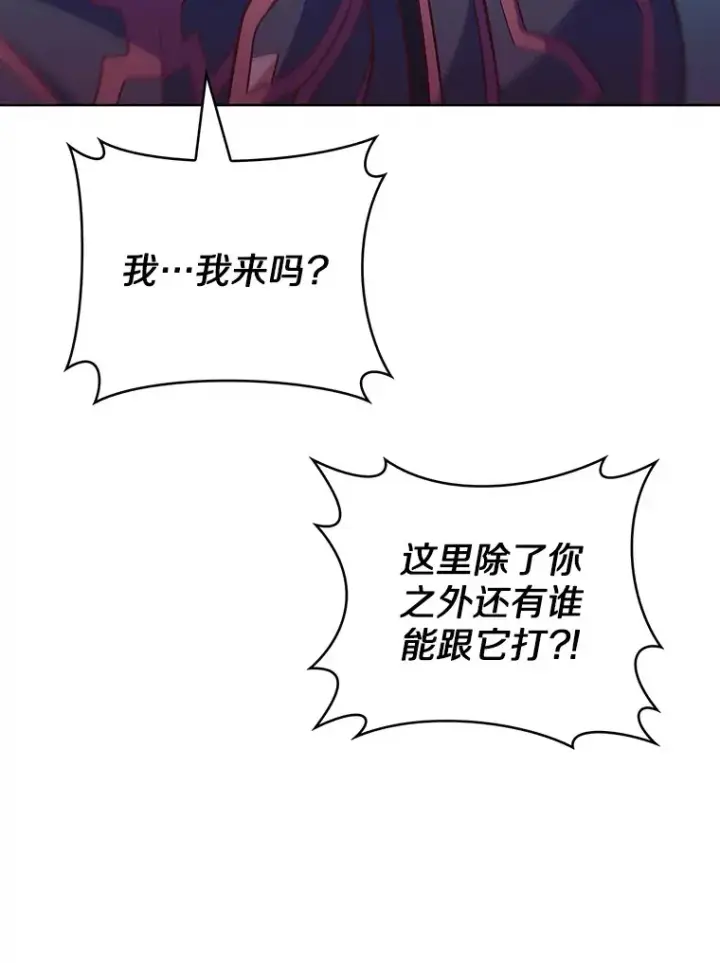 《只有我被神遗弃》41.极限30秒图21