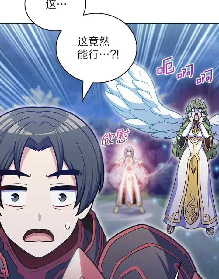 《只有我被神遗弃》41.极限30秒图32
