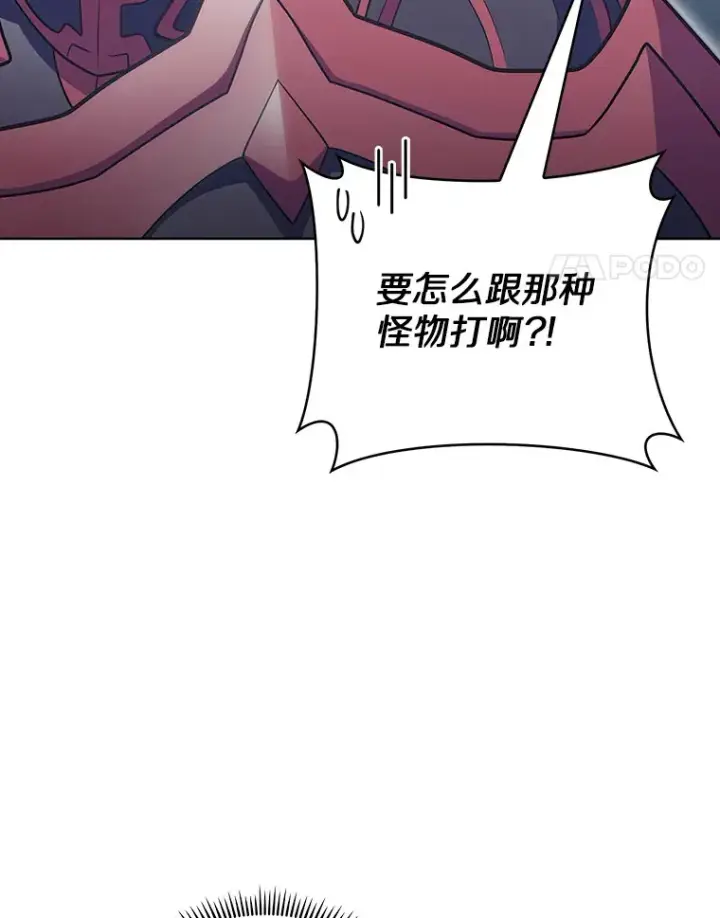 《只有我被神遗弃》41.极限30秒图33
