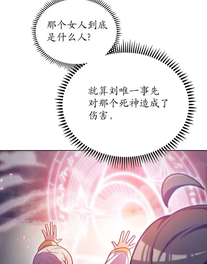 《只有我被神遗弃》41.极限30秒图34