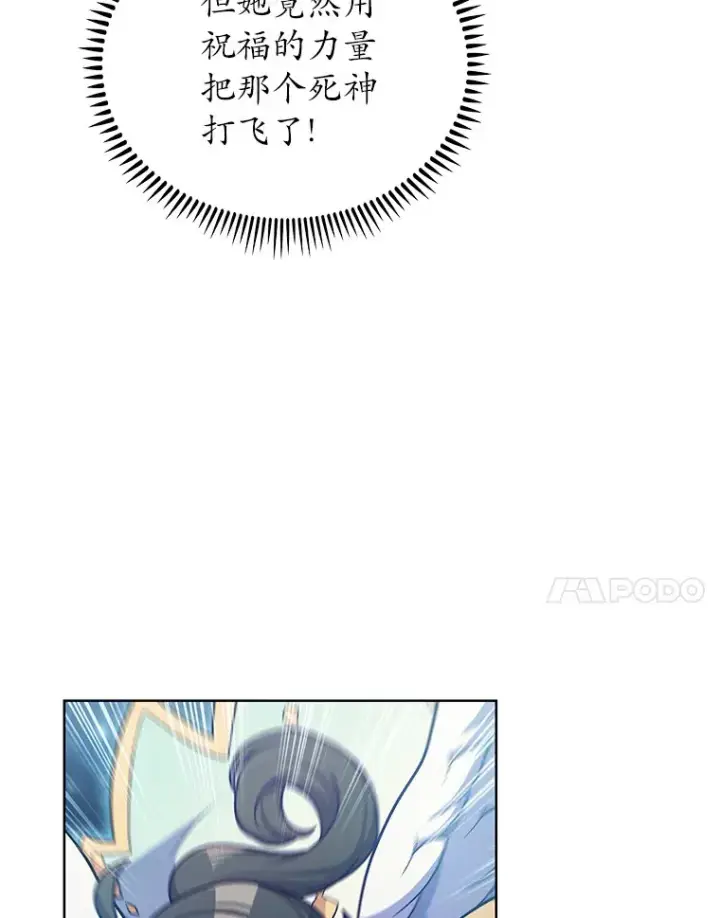 《只有我被神遗弃》41.极限30秒图36