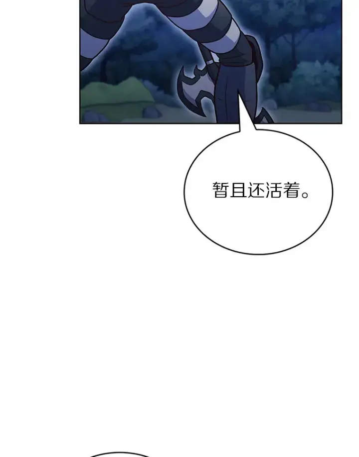 《只有我被神遗弃》41.极限30秒图39