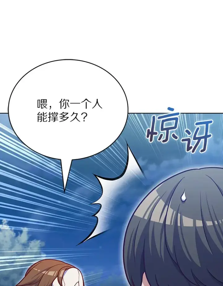 《只有我被神遗弃》41.极限30秒图42