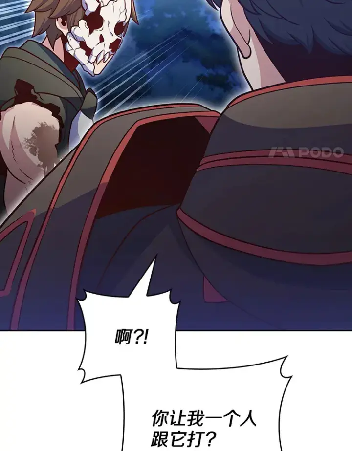 《只有我被神遗弃》41.极限30秒图43