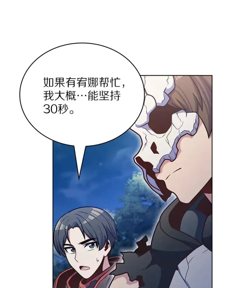 《只有我被神遗弃》41.极限30秒图48