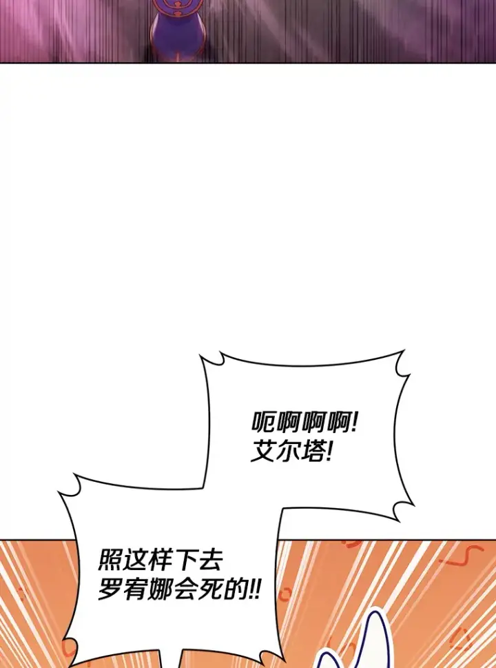 《只有我被神遗弃》41.极限30秒图58