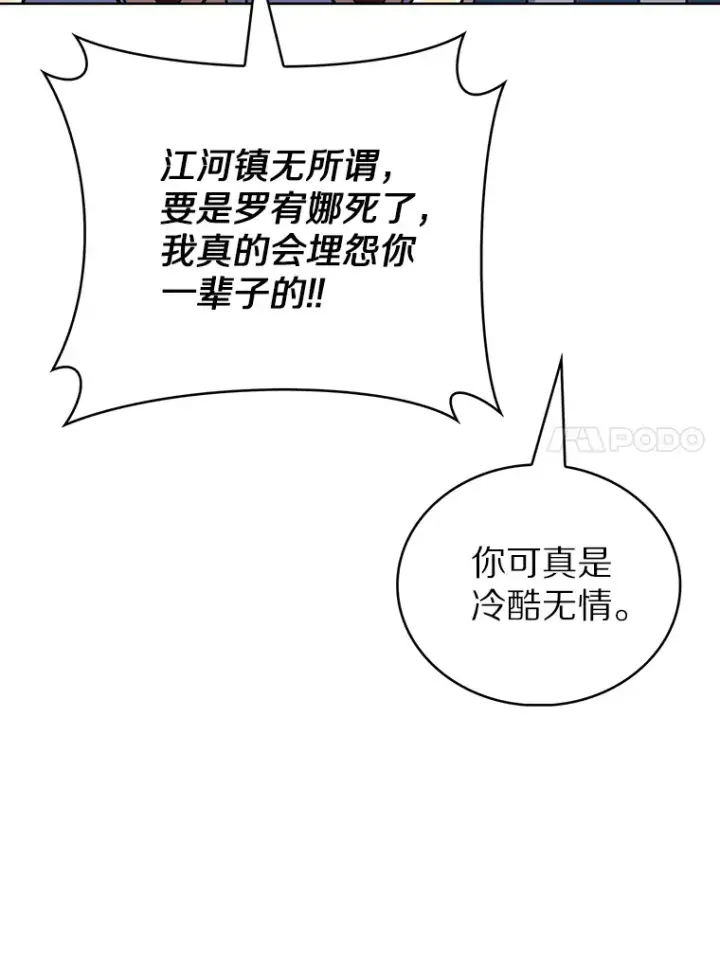 《只有我被神遗弃》41.极限30秒图60