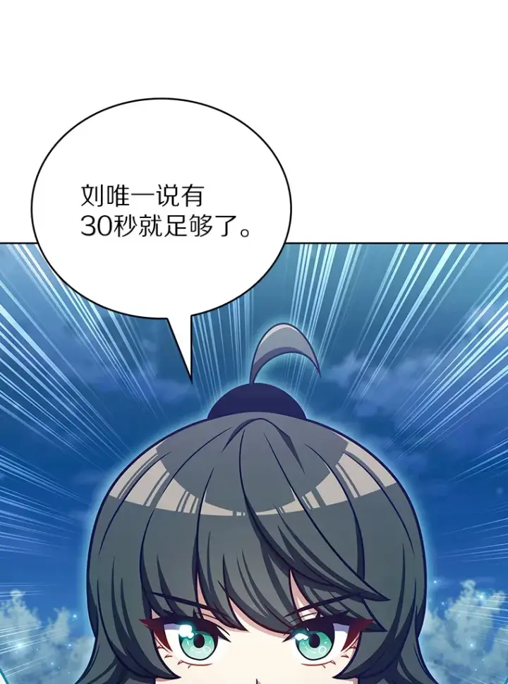 《只有我被神遗弃》41.极限30秒图61