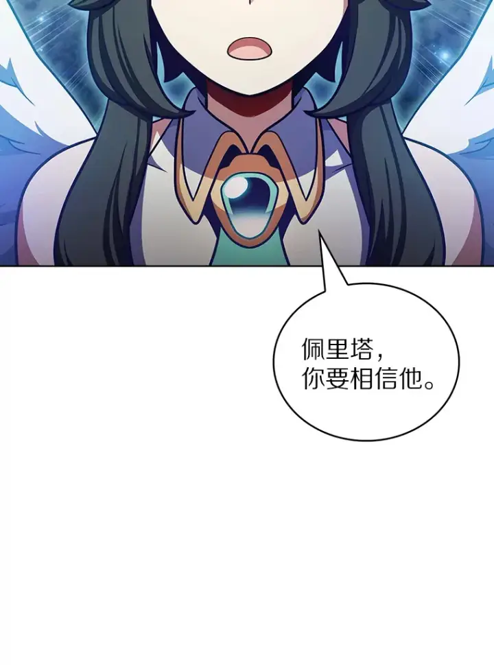 《只有我被神遗弃》41.极限30秒图62
